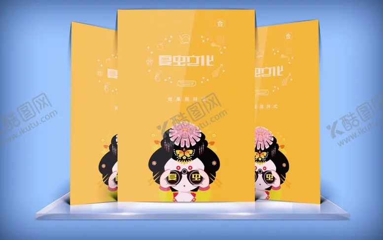 编号：85280605132139445059【酷图网】源文件下载-折页展示样机