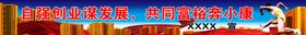 发展标语农村标语