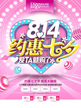 七夕