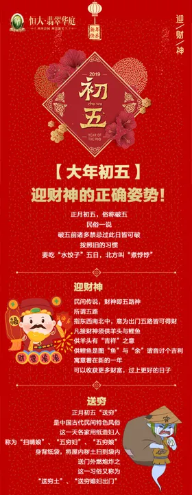 迎峰度冬保供电长图
