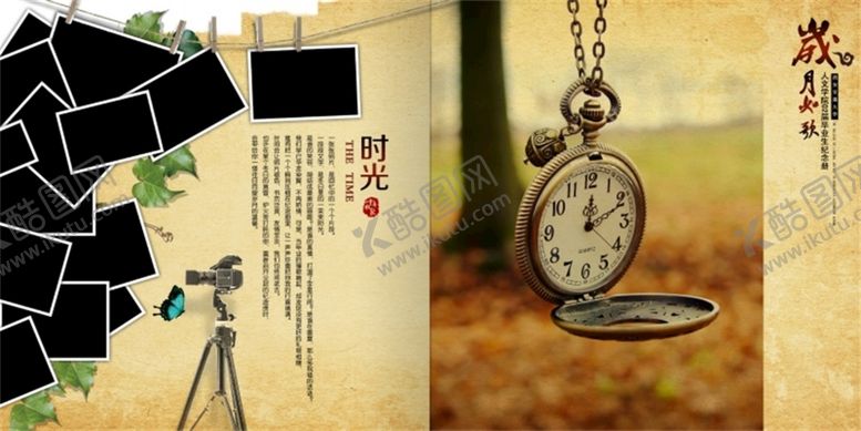 编号：24657809260654314372【酷图网】源文件下载-同学录模板