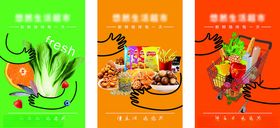 多彩美食插画海报