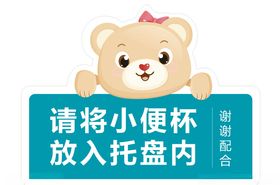 温馨提示检验科小便标本