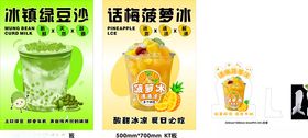 饮品清凉背景