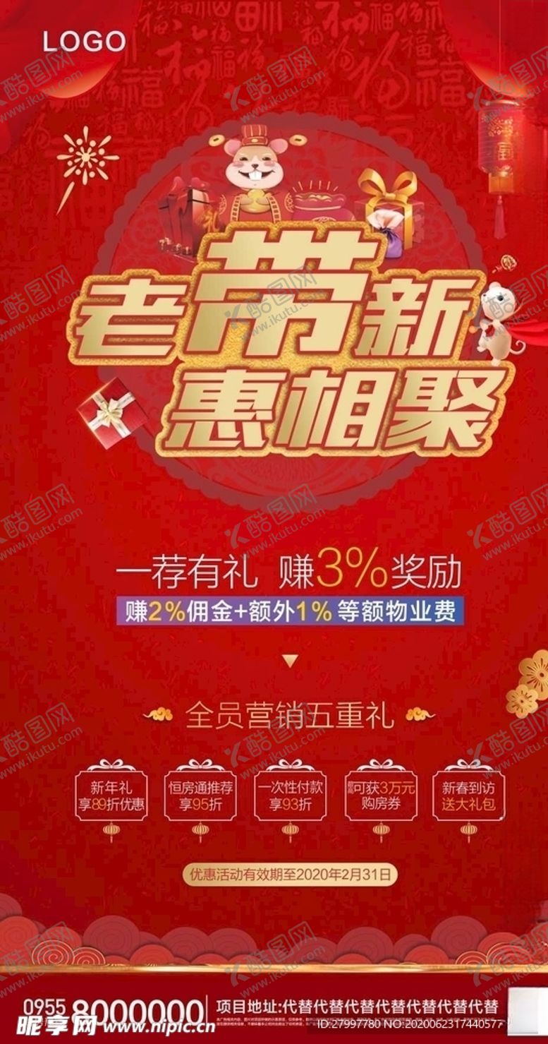 编号：79175809191442531989【酷图网】源文件下载-老带新飞机稿