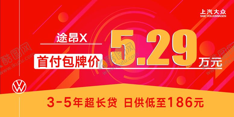 编号：90862409160623307529【酷图网】源文件下载-车顶牌