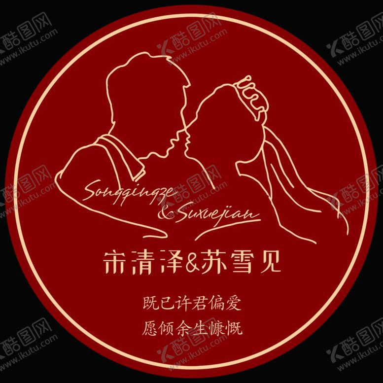 编号：28739706272343251693【酷图网】源文件下载-婚礼迎宾水牌