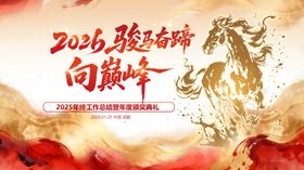 年终庆典年终海报年终汇报