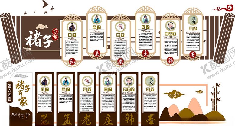 编号：72998801140322226079【酷图网】源文件下载-褚子百家