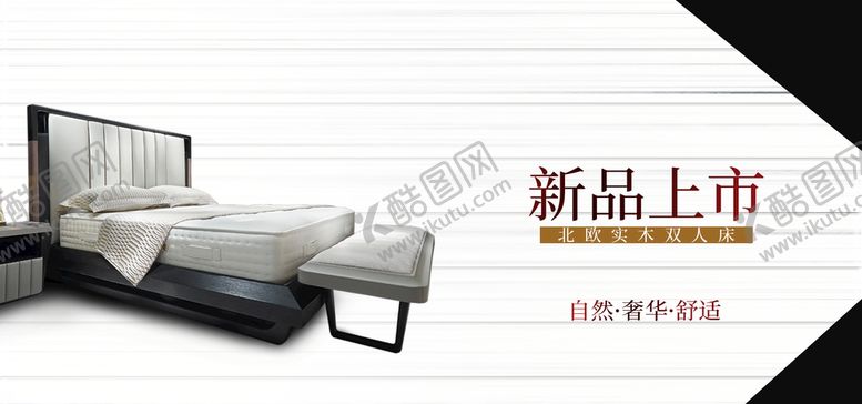 编号：78613909300022590751【酷图网】源文件下载-实木双人床