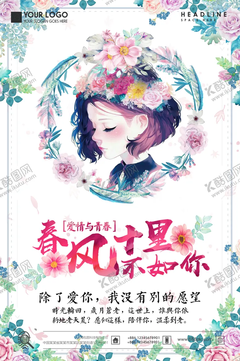编号：57918009182118076052【酷图网】源文件下载-海报设计 