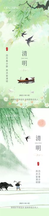 清明节原创插画海报