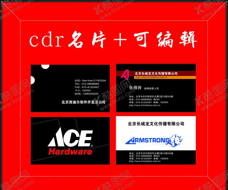 编号：56635105051805555556【酷图网】源文件下载-高档商务名片