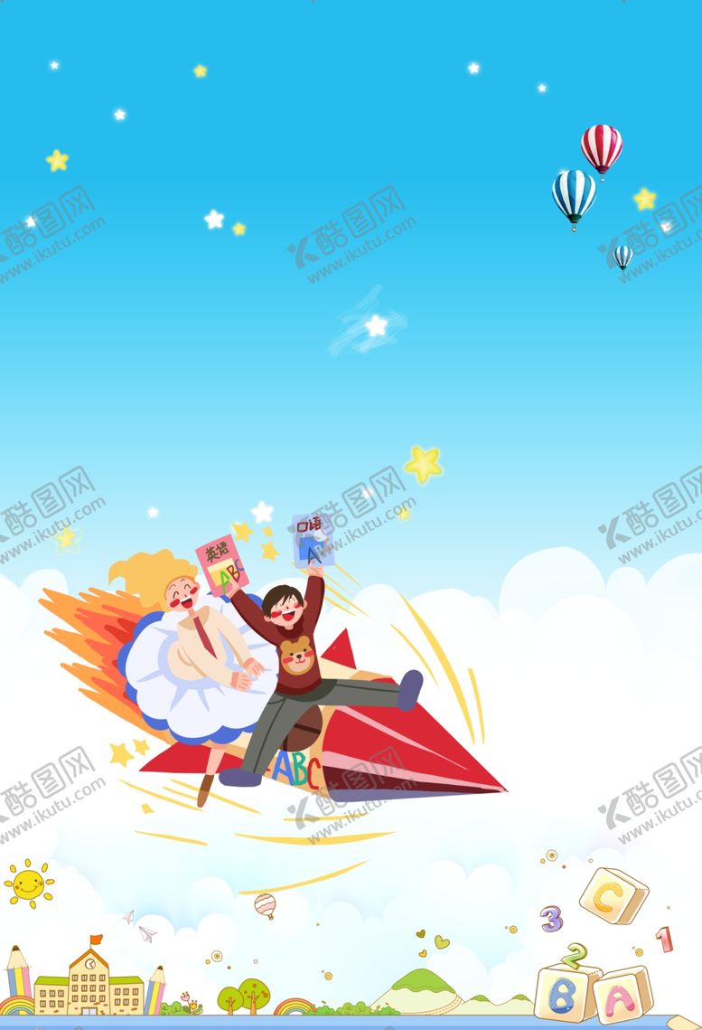编号：21620209170303441307【酷图网】源文件下载-英语培训海报