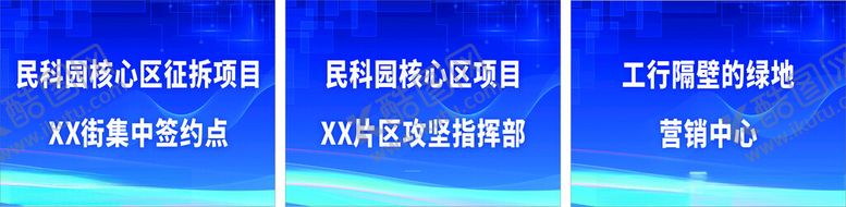 编号：43405802181721162237【酷图网】源文件下载-牌子