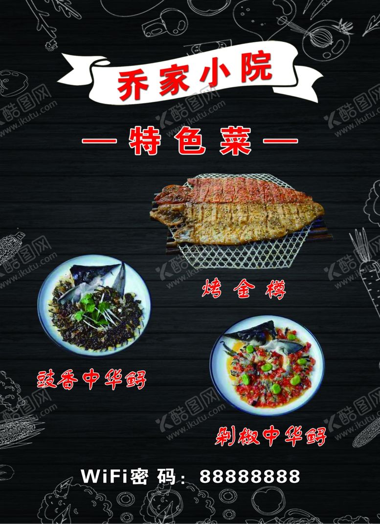 编号：38462610200407052130【酷图网】源文件下载-菜单
