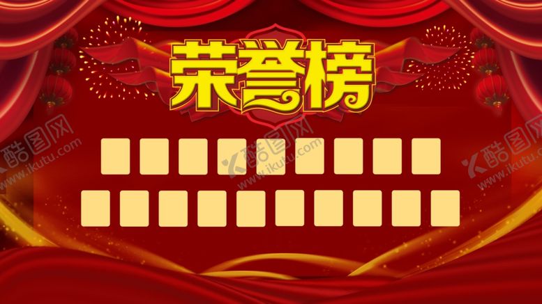 编号：27937505171852035016【酷图网】源文件下载-荣誉榜