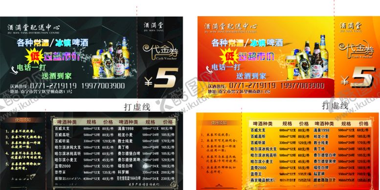 编号：87428107092011447217【酷图网】源文件下载-送酒卡
