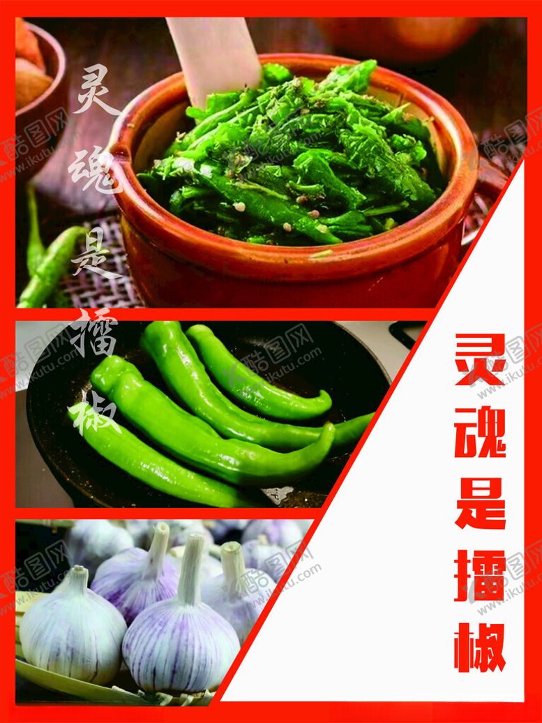 编号：83294801200642075418【酷图网】源文件下载-擂椒猪脚饭