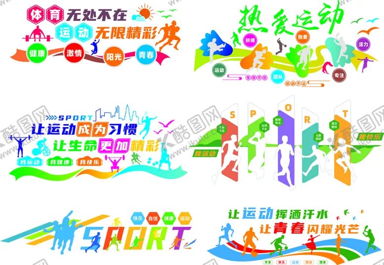 编号：60841209221348122806【酷图网】源文件下载-健身房文化墙