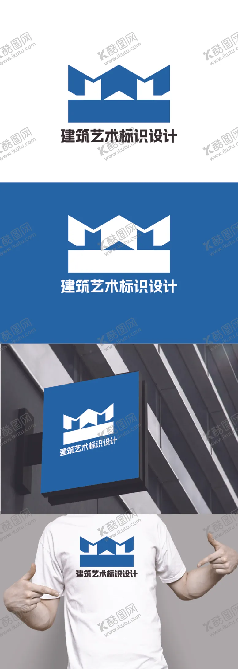 编号：64160812110800378722【酷图网】源文件下载-建筑艺术标识设计