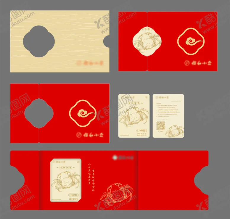 编号：35946509282119064365【酷图网】源文件下载-蟹卡包装设计