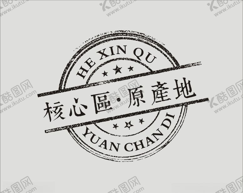 编号：71130509151058066095【酷图网】源文件下载-核心区