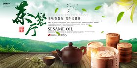 美味不变餐饮宣传活动海报