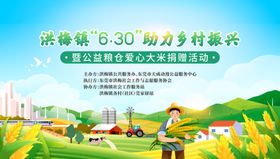 梦想飞扬创新启航主画面