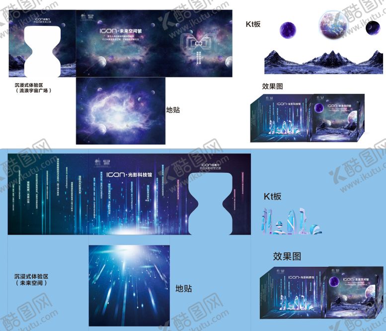 编号：73660501110137128457【酷图网】源文件下载-未来科技美陈