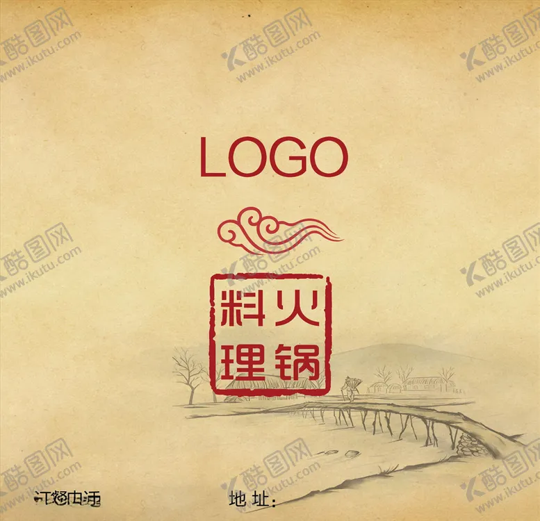 编号：49769209282128456031【酷图网】源文件下载-火锅纸包装