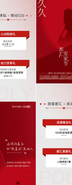 品牌政策长图海报