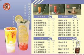 奶茶菜单