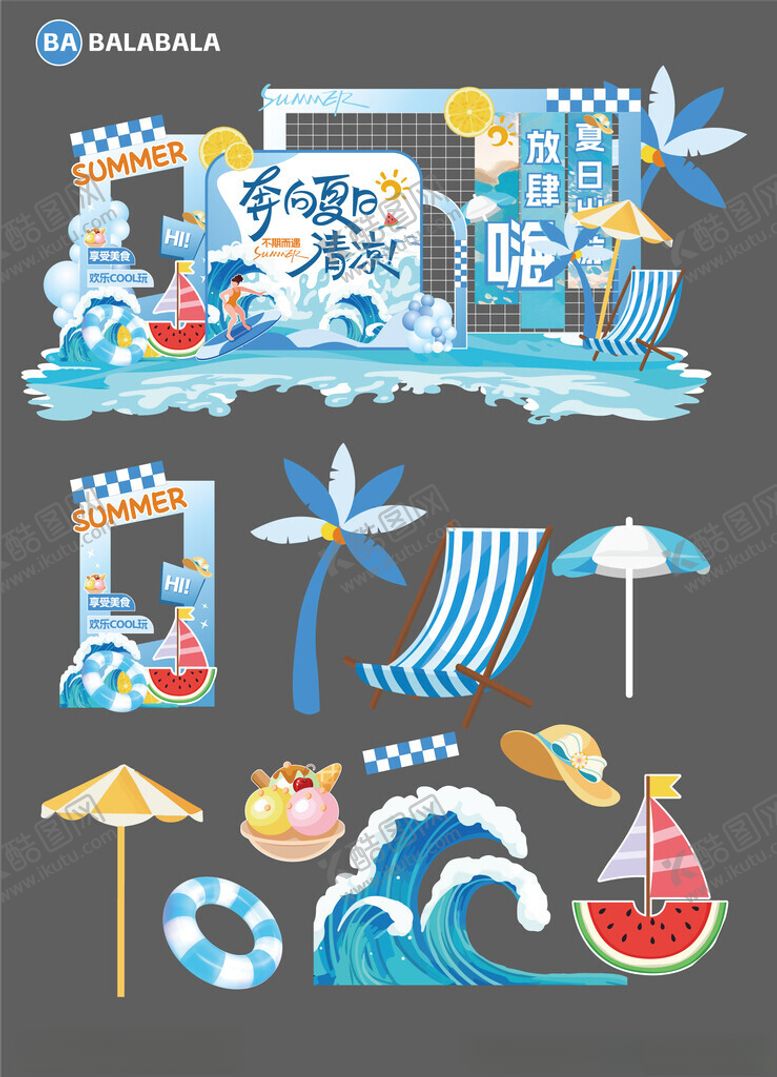 编号：81839411172340248490【酷图网】源文件下载-夏日海滩海洋元素