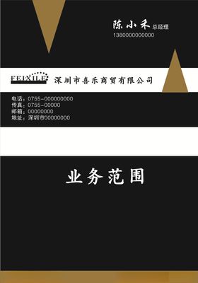 喜乐商贸
