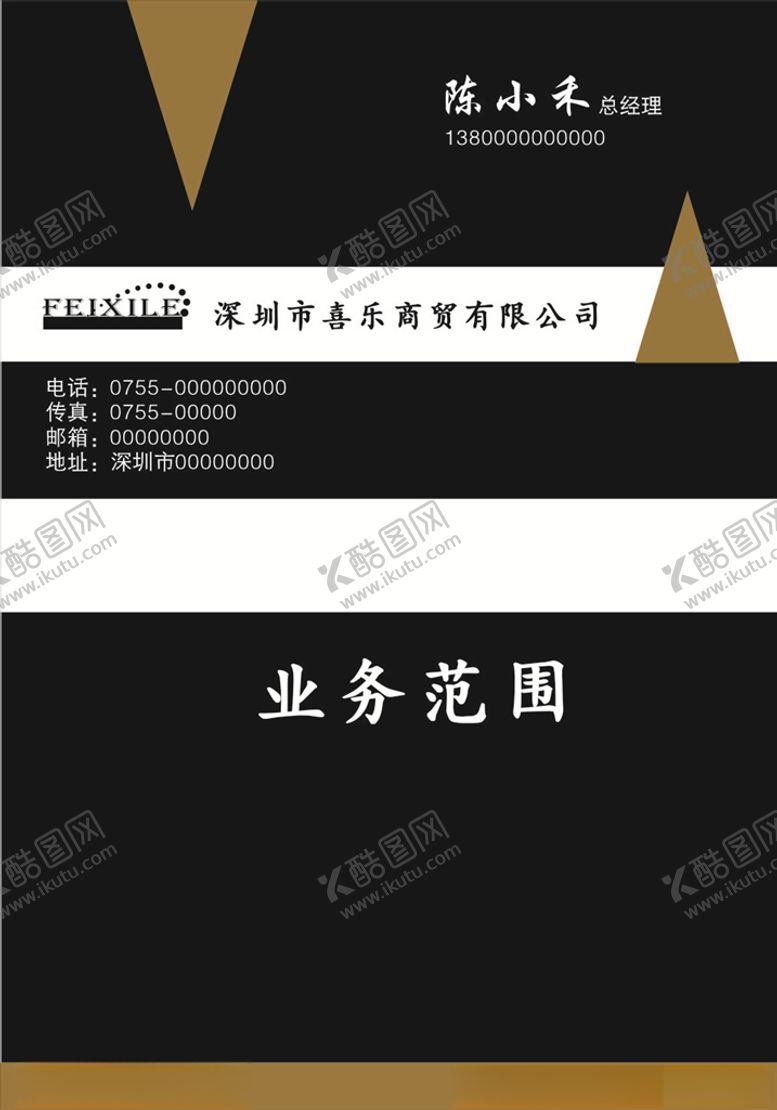 编号：34526205092350331840【酷图网】源文件下载-喜乐商贸