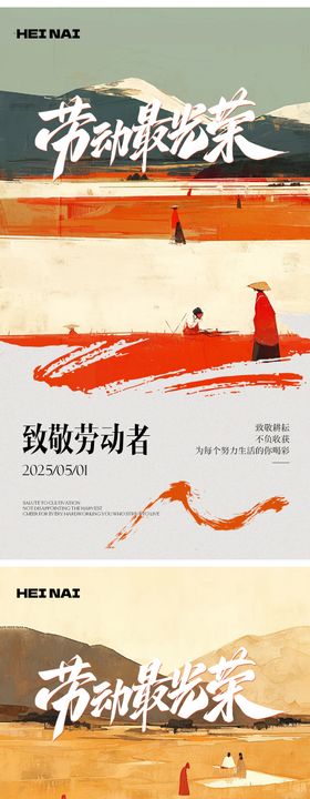 五一劳动节油画系列海报