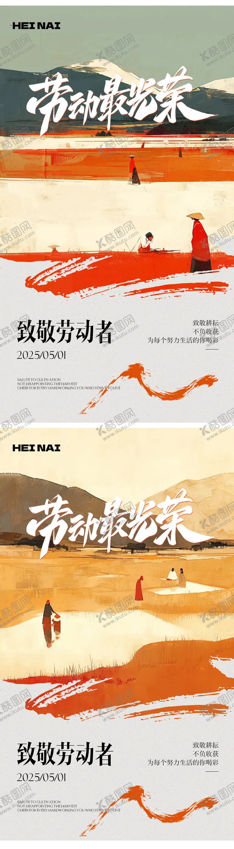 编号：26911005030827315277【酷图网】源文件下载-五一劳动节油画系列海报