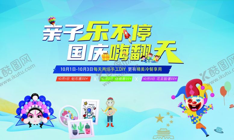 编号：94026901300122194553【酷图网】源文件下载-楼盘暖场活动