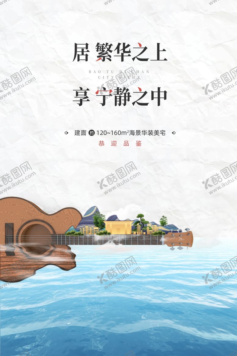 编号：13723204202126408533【酷图网】源文件下载-中式地产