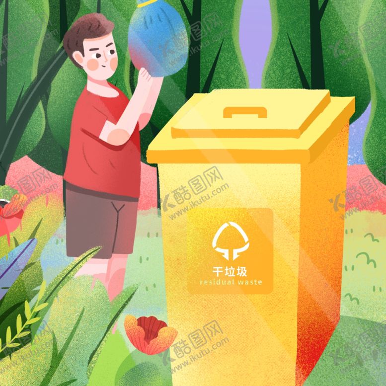 编号：93900910080834428195【酷图网】源文件下载-垃圾分类