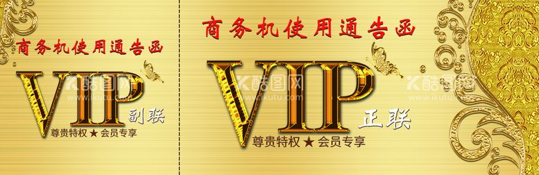 编号：60832110081723342854【酷图网】源文件下载-VIP拉丝金色会员卡