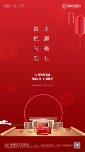 地产微信