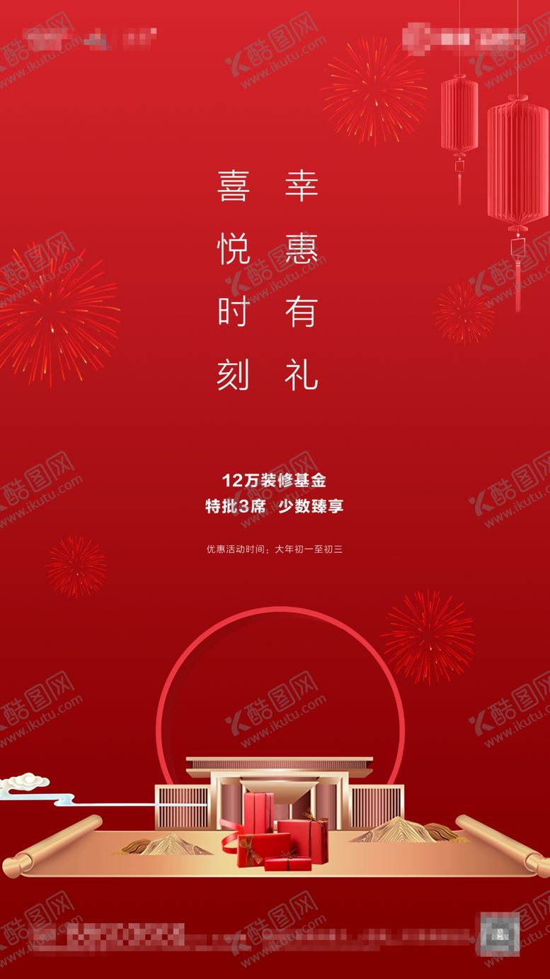 编号：57513005060205466956【酷图网】源文件下载-地产微信