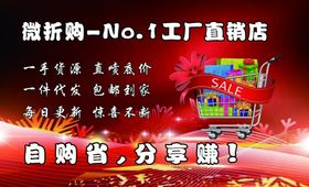 微折购名片