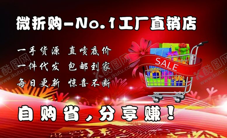 编号：80995707091129483065【酷图网】源文件下载-微折购名片
