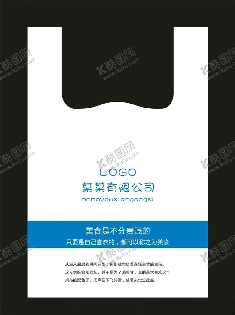编号：62968410171926122913【酷图网】源文件下载-塑料打包袋