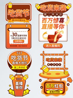 多样促销标签设计展示