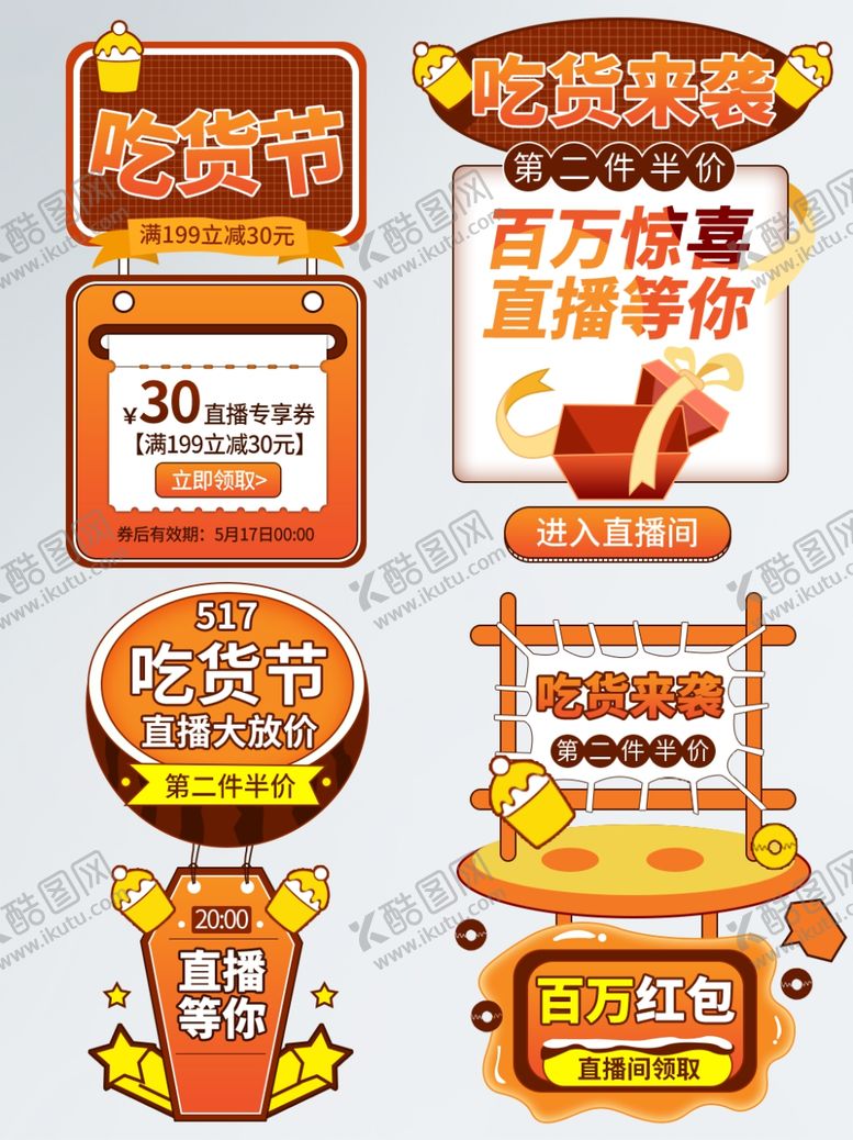 编号：95305204060009061766【酷图网】源文件下载-多样促销标签设计展示