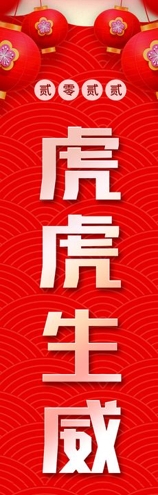 新年新春素材